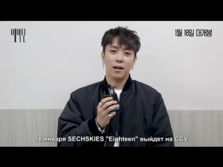 Eun ji won promotion video "eighteen"