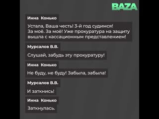 «да заткнись ты, бл*дь! вот же зараза гаучая!»