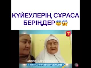 Видео от саи жансой