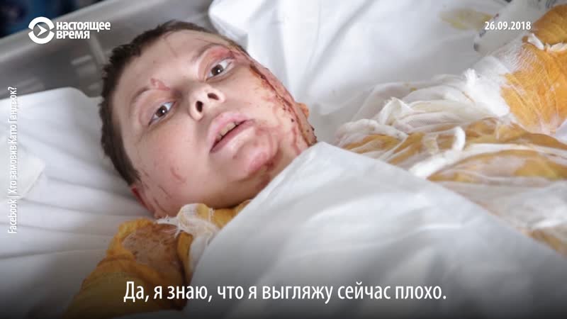 Последнее обращение херсонской активистки екатерины гандзюк