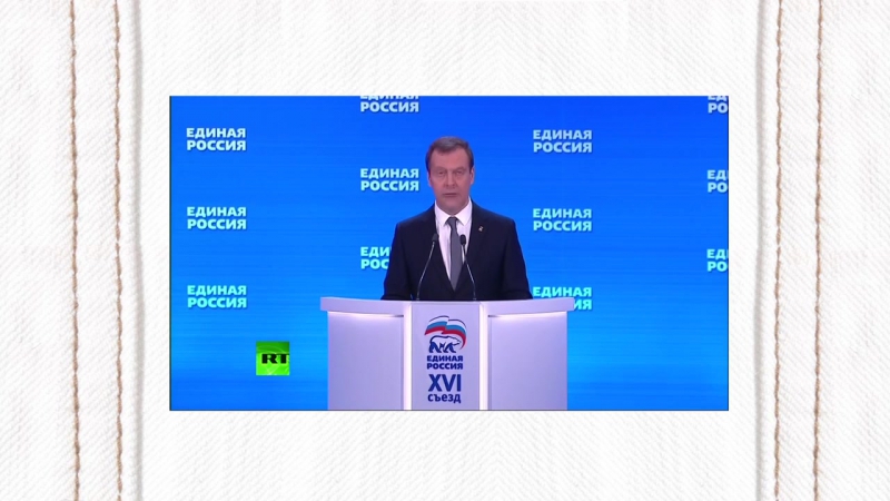 Насколько «единая россия» идеальна и чем она поможет трампу