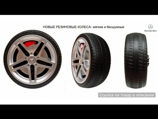 Электромобиль mercedes benz ml 63 amg silver r toys