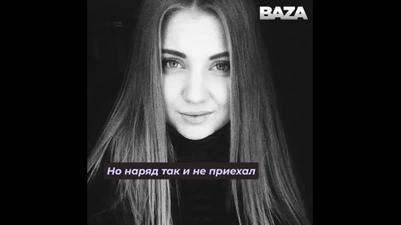 В кемерово жестоко молодые молодую девушку полицейских судят за халатность