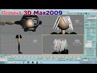 Полина пестерева nier automata 3d max2009 модель создание