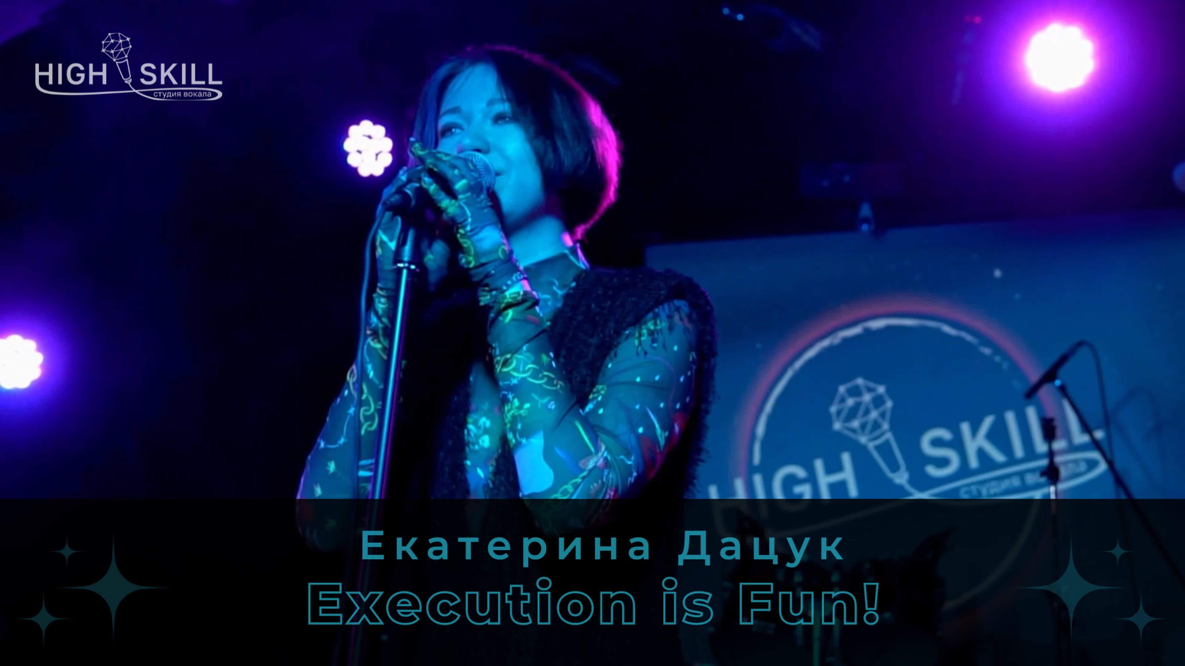 Екатерина дацук execution is fun! (tardigrade inferno cover)