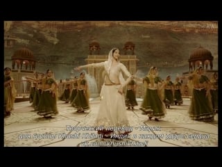 Баджирао и мастани / bajirao mastani / 2015 / mohe rang do laal