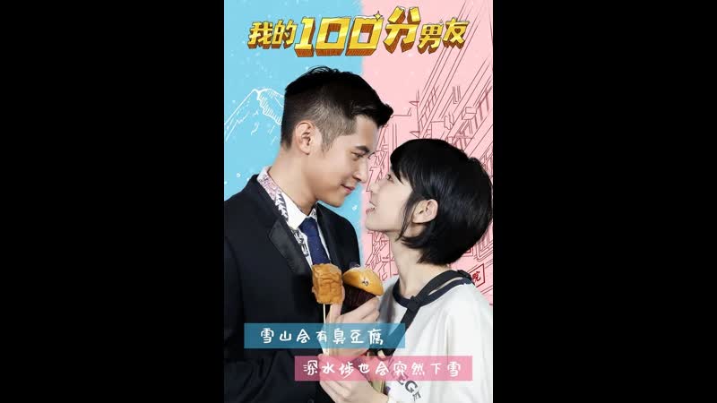 Тот самый (2020) ngo dik 100 fun nam yau (you are the one)