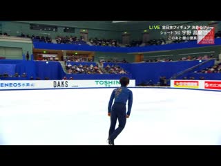 Shoma uno 2020 japanese nationals fs