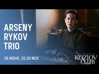 Arseny rykov trio