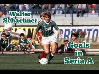 Italian serie a hall of fame walter schachner (cesena, torino, avellino 1981 1988)