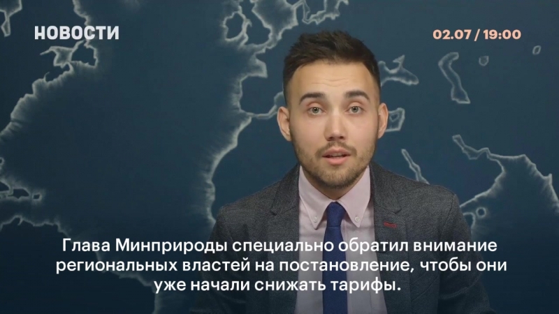 Снижение платы за негативное воздействие на экологию