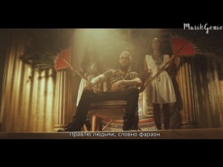 Kollegah pharao (russian subtitles)