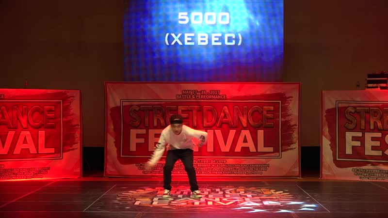 2017 jinju sdf ¦ mixed side ¦ judge show ¦ 5000 ( xebec )