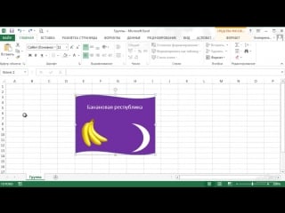 15 группироа объектов