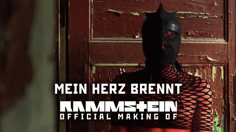 Rаmmstеin меin неrz вrеnnt (official making of)
