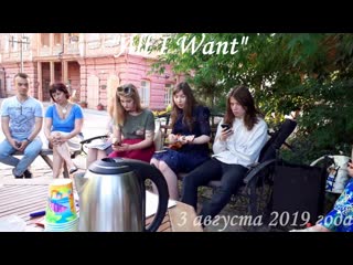 Гитарник на шишкова all i want (03 08 19)