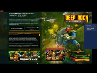 Deep rock galactic хеллуин приходит!!!