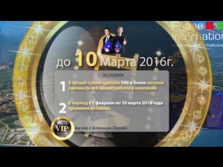 Vip вечер с алланом пизом allan pease от холдинга life is good!