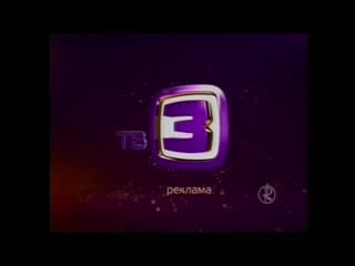 Две застаи тв3 (2014 2015)