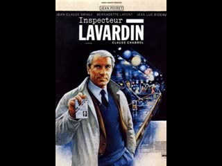 Инспектор лаварден inspecteur lavardin (1986) швейцария, франция