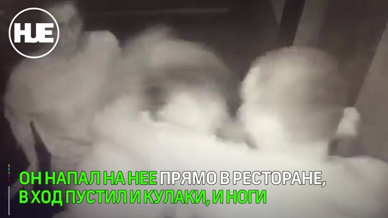 Майор полиции отстранен от службы за избиение официантки