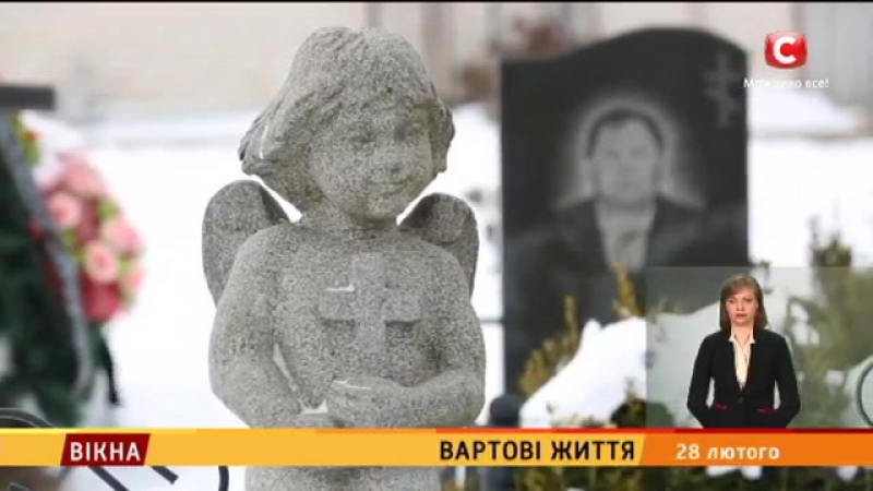 Вартові життя 2 випуск