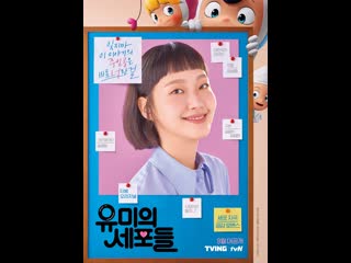 Отрывок к милая клетки юми