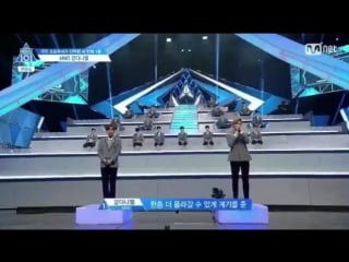 170609 프로듀스101 시즌 2 e10 세번째 순위 발표식 cut