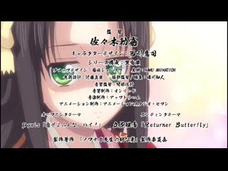 Nobunaga sensei no osanazuma trailer (2019) pv