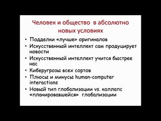 Нейросеть татьяна черниговская про искусственный интеллект