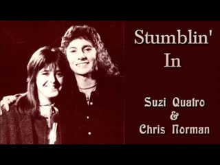 (субтитры) chris norman and suzi quatro stumblin' in (hardsub)