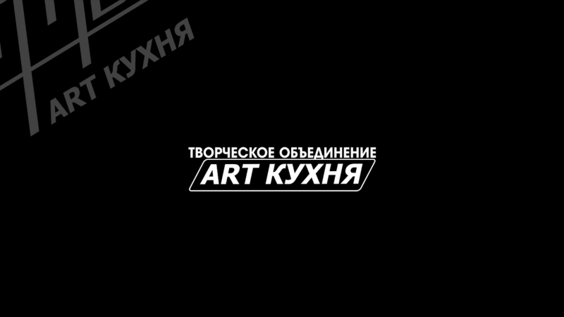 Готовим эскизы для metal clan fest #1 "холодная сталь" рома ранди