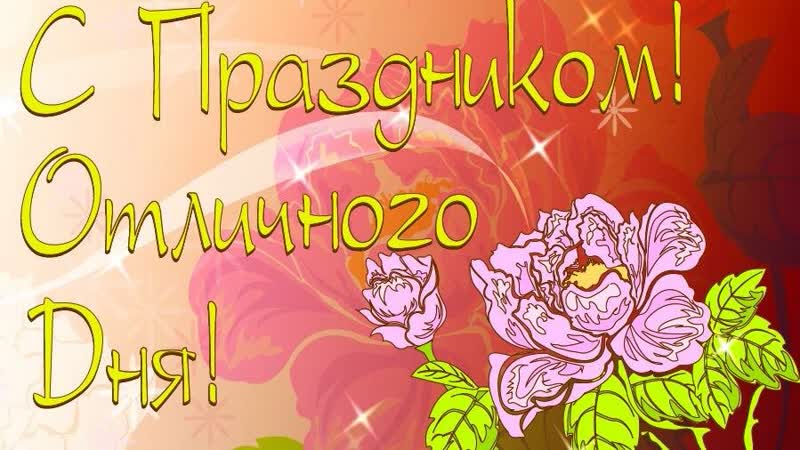 Сегодня у нас радостный светлый солнечный праздник