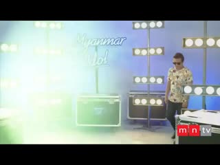 Sithu lwin ta nayt nayt (myanmar idol season 3)(360p) mp4