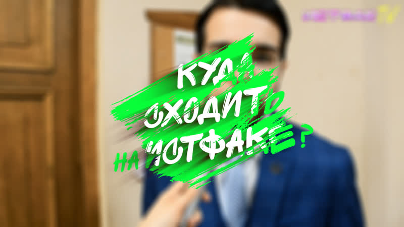 Куда сходить на истфаке #1 ноябрьские чтения