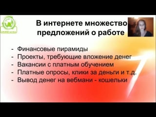 Презентация онлайн бизнеса птушкина дарья