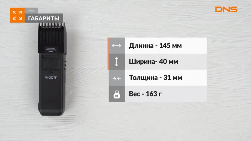 Vigor porn video – Распакоа триммера vigor hx 6275