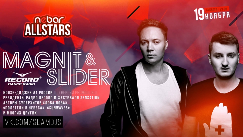 Nebar all stars magnit&amp;slider