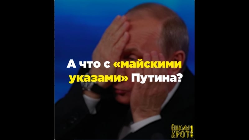 Что нам обещали к 2018 му?