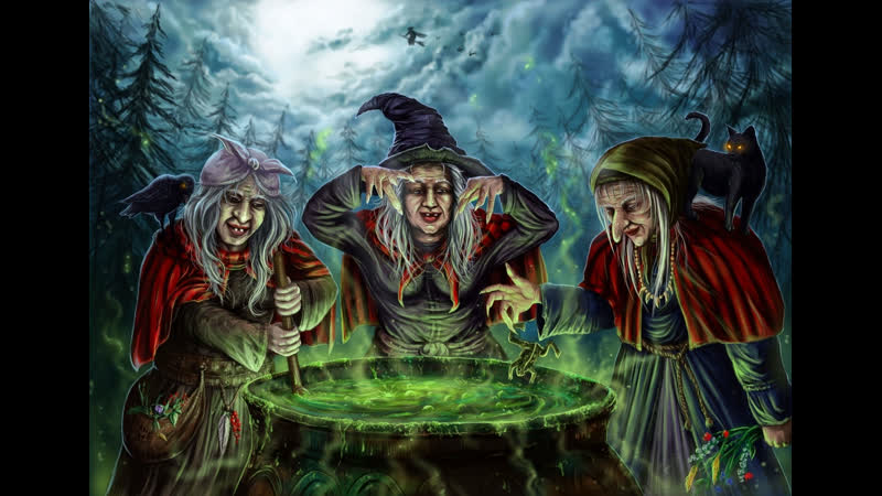 Нечисть ведьмы