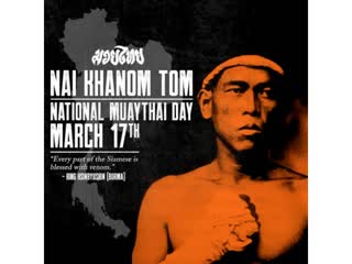 Nai khanom thom legend of muay thai 2003