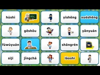 Learn chinese in 3 easy steps jobs gōngzuò 工作 english pinyin chinese characters