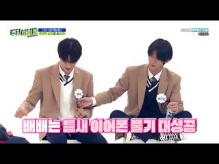 191211 cix на шоу weekly idol