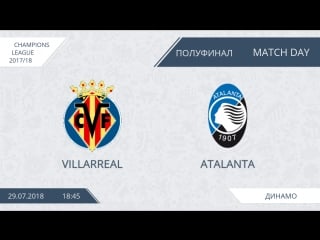 Villarreal 23 atalanta, полуфинал