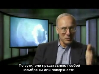 Элегантная вселенная, часть 3