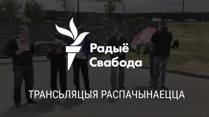 На сьценах рэстарацыі ў курапатах разьвешваюць плякаты з партрэтамі расстраляных ужывую