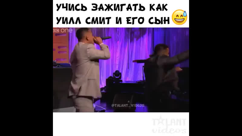 Уилл смит отжигают с сыном 🔥