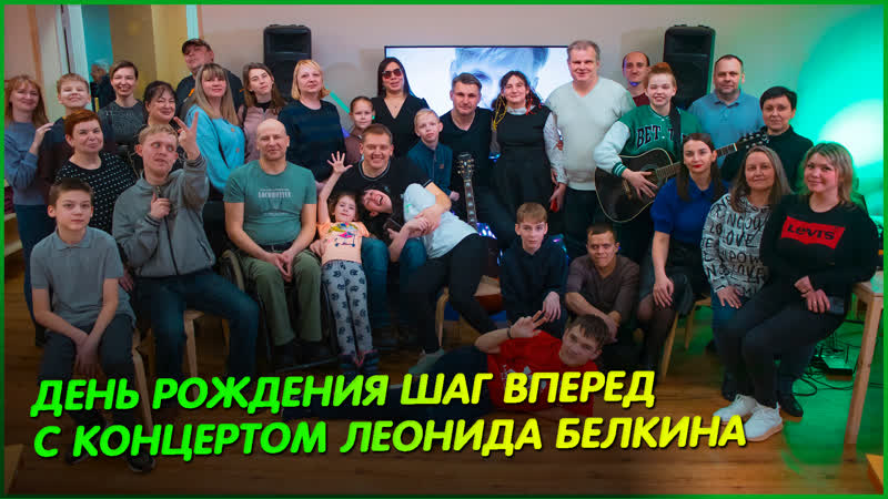 👣 бэкстейдж с концерта леонида белкина