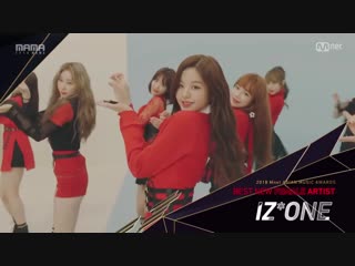 Mama 2018 'new female artist' @ izone girls