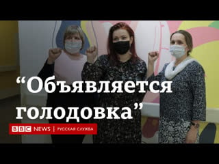 Почему медсестры в коломне объявили голодоу